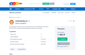 motoledy.ru