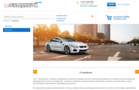 motopool.ru