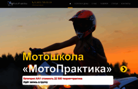 motopraktika.ru