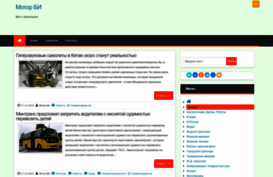 motorbi.ru