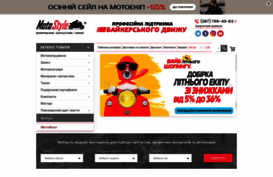 motostyle.com.ua