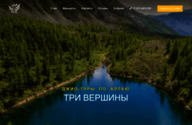 mountain-trip.ru