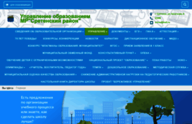 mouo.srtn.zabedu.ru