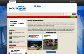 mouzenidis-travel.ru