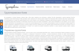 movingservices.kiev.ua