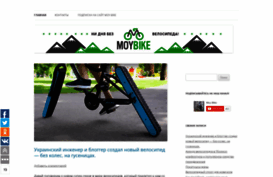 moy.bike