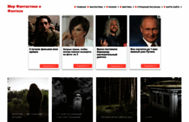 moymirfantazii.ru