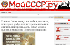 moysssr.ru