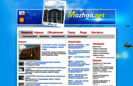 mozhga.net