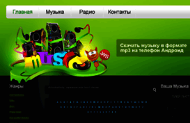 mp3dot.ru