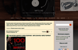 mp3like.at.ua