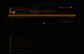 mp3track.ucoz.ru