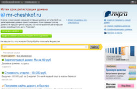 mr-cheshkof.ru