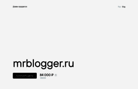 mrblogger.ru