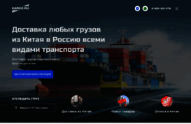mrgcargo.ru