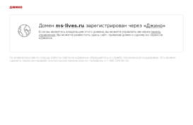 ms-lives.ru
