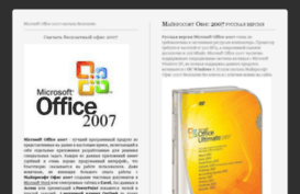 ms-office-2007.ru