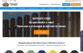 ms-strong.ru