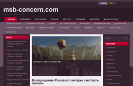msb-concern.com