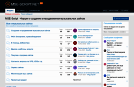 mse-script.ru