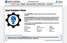 mselectric.ru