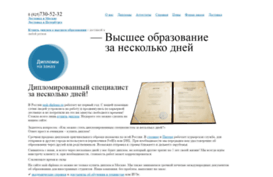 msk-diploms.ru