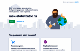 msk-stabilizator.ru