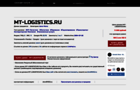 mt-logistics.ru