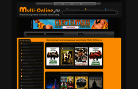 multi-online.ru