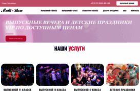 multi-show.ru