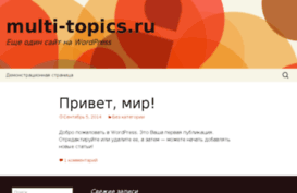 multi-topics.ru