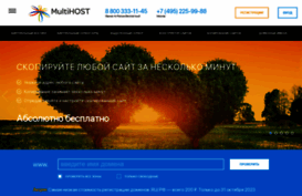 multihost.ru