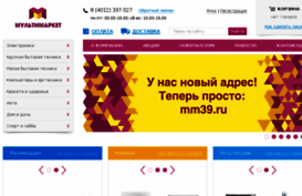 multimarket39.ru