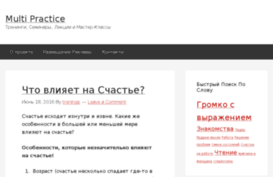multipractice.ru
