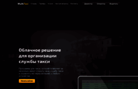 multitaxi.com.ua