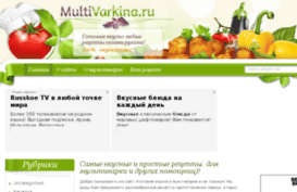 multivarkina.ru