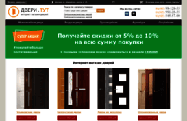 multlock-dveri.ru