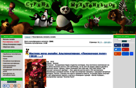 multstrana.ucoz.ru