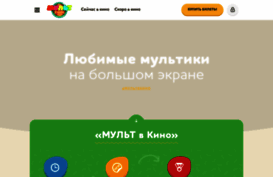 multvkino.ru