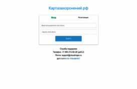 muni.gravemap.ru