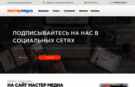 murom-media.ru