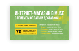 muse-cart.ru
