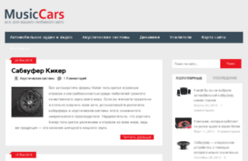 music-cars.com