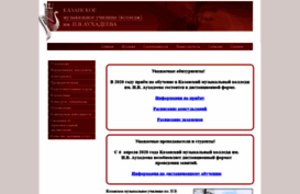 music-college.ru