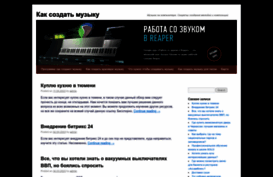 music-hut.ru