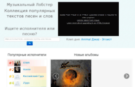 music-lobster.com
