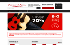 musicarsenal.ru