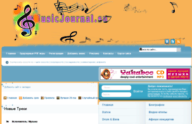 musicjournal.su