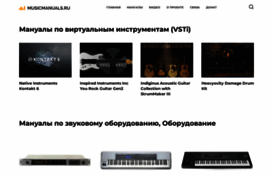 musicmanuals.ru
