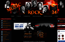 musicrock24.ru
